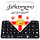 Georgian Keyboard: Georgian Language Typing Download on Windows