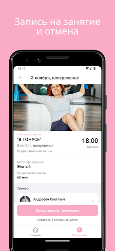 LStudio - Студия фитнеса