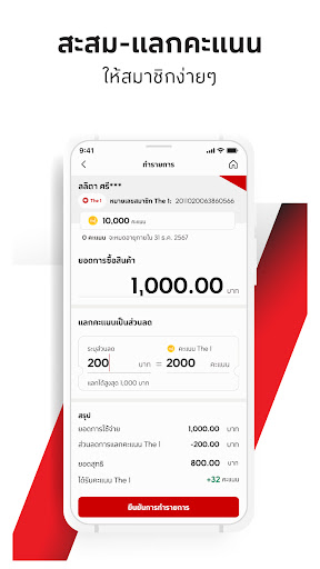 The 1 BIZ screenshot 13