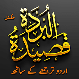 Icon image Qasida Burda Sharif Al-Busiri