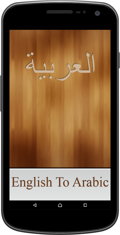 English To Arabic Dictinary - 1.1.2 - (Android)