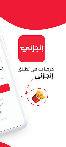 Android application إنجزني - ENGZNI screenshort