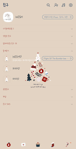 [WISH] 메리크리스마스 카톡 테마 Screen 2