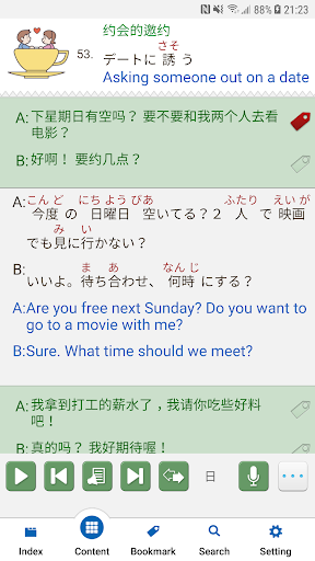 C-J-E Daily Talk Dictionary Screen 3