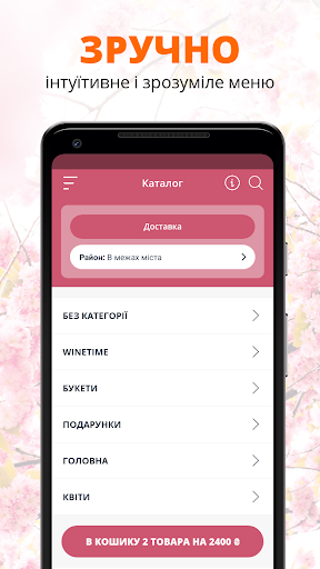 Darunok | Черновцы Screen 2