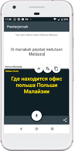 Malay Translator Screen 2