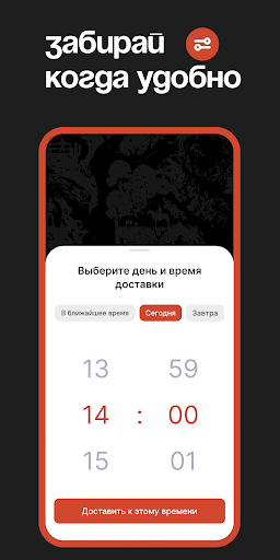 Крадена Говядина - Доставка Screen 3