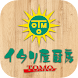 西尾市の「イタリ屋厨房TOMO」公式アプリ - Androidアプリ