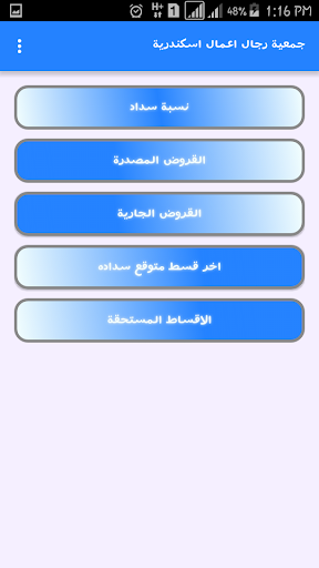 ABA-SME Operations Screen 3