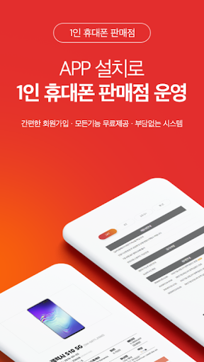 Android application 제이에스네트워크 screenshort