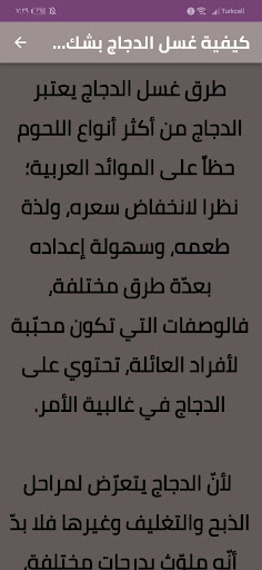 أشهى وصفات الدجاج