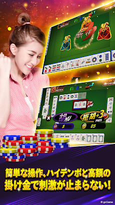 Mahjong 3Players (English)のおすすめ画像3
