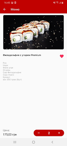 Casta delivery Screen 2