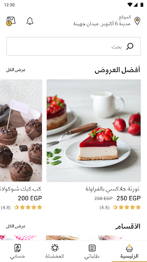 Android application Abu Adel - أبو عادل screenshort