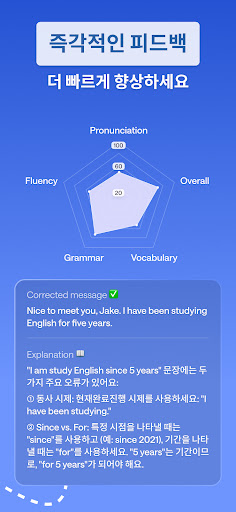 DailySpeak: AI 언어 튜터 screenshot 5