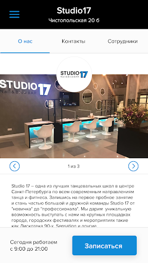 Studio17 Screen 3