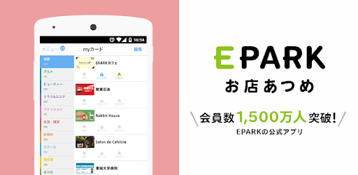 Epark Shopcollection Apps On Google Play