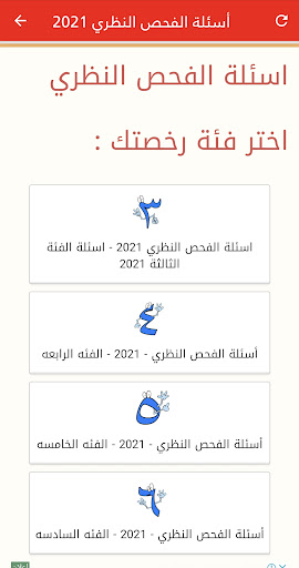 نشامى ?? - الفحص النظري