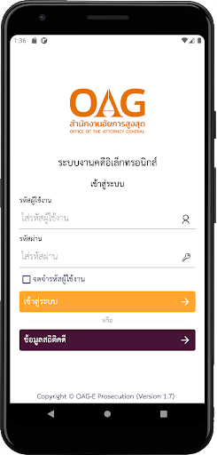 OAG-E Prosecution Screen 2
