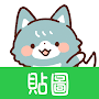 Taiwanese Stickers Wolf