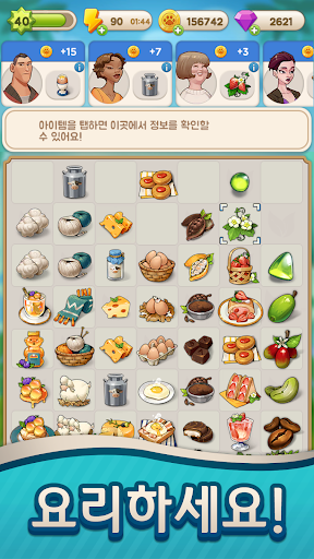 고양이 정원 : 머지(Merge) 힐링 스토리 게임 2