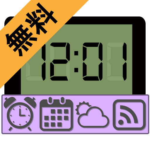 デジタル時計化計画 無料版 デジタル時計 カレンダー 天気 Rss Alkalmazasok A Google Playen