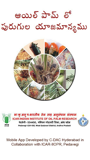 Android application Oil Palm Pests Telugu screenshort