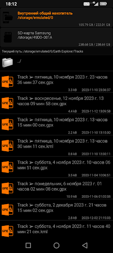 GPX File Manager Screen 3