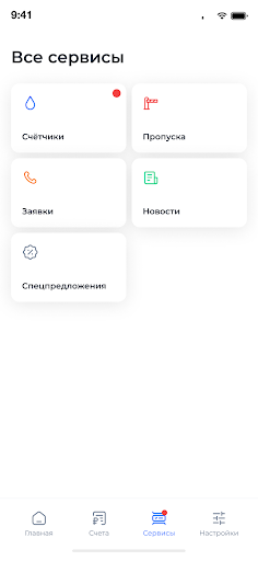 ЖК Академия Люкс Screen 2