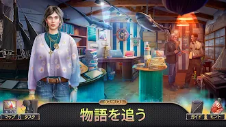 Game screenshot ここでそれが起こった2:隠しオブジェクトと未解決事件ゲーム apk download