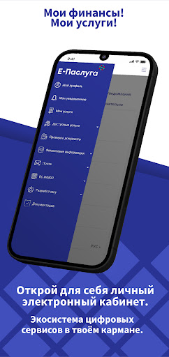 Е-Паслуга Screen 2