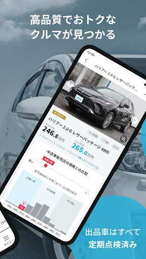 モビリコ - お得に買えるクルマの個人売買 Screen 2