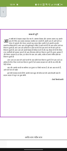 تطبيق Rich Dad Poor Dad in Hindi PDF برو2