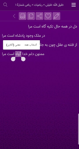 خلیل‌الله خلیلی