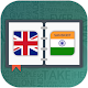 English to Sanskrit Dictionary Download on Windows