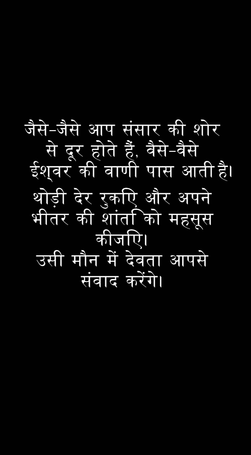 #8. The God's Oracle:ईश्वर की वाणी (Android) Av: Game Palette