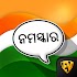 Learn Oriya Language Offline