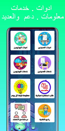 حقيبة المدونين واليوتيوبرز