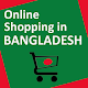 Online Shopping Bangladesh -BD Изтегляне на Windows