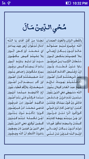 Android application Mala Kithab screenshort