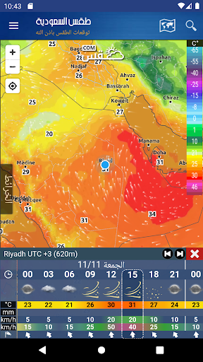 Saudi Arabia Weather - Arabic Screen 3