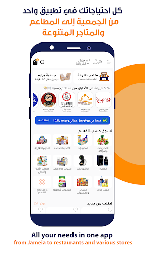 JAMEIA.COM Screen 2