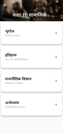 Class 10 Social Hindi Medium Screen 2