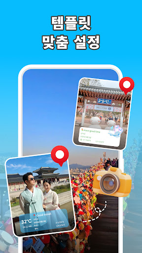 폰 위치 추적 & GPS 캠 screenshot 7