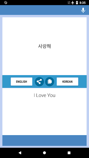 English-Korean Translator Screen 2