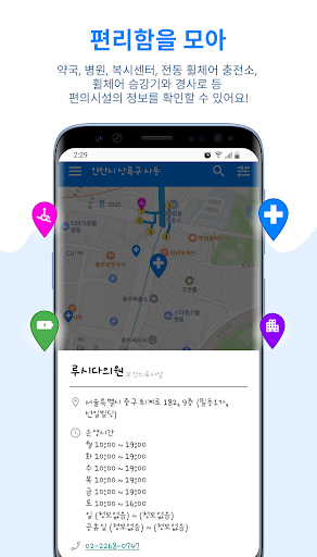 모아도 Screen 3