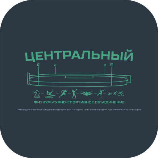 «ФСО Центральный» 4.11.2 Icon