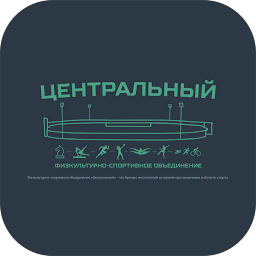 Icon image «ФСО Центральный»