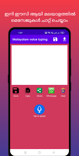 Android application Malayalam Voice Typing screenshort