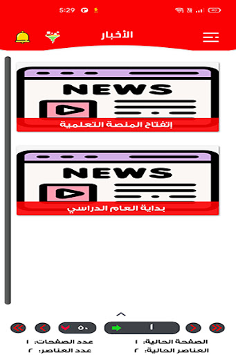 Math4U Screen 3